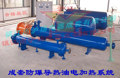 防爆電加熱導(dǎo)熱油爐(有機(jī)熱載體爐)
